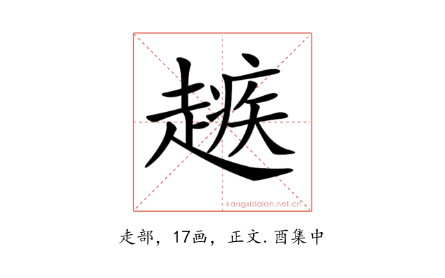𧽑
