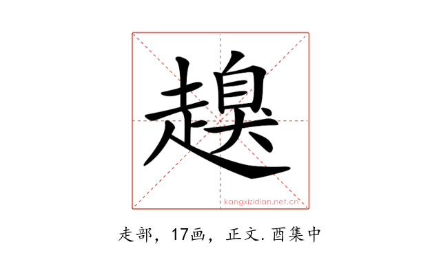 𧽒
