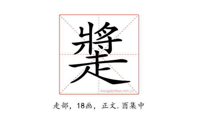 𧽩