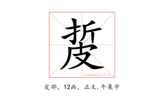 㿱