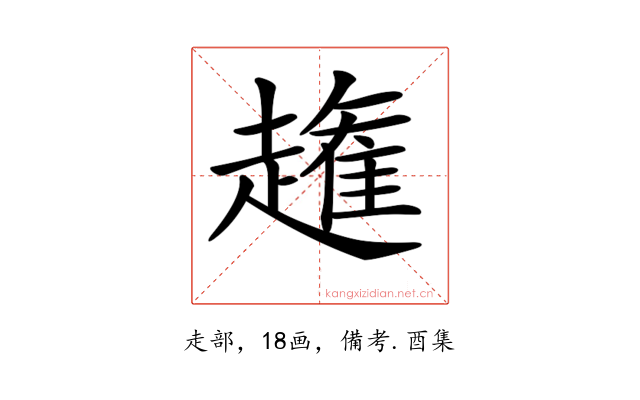 𧽳