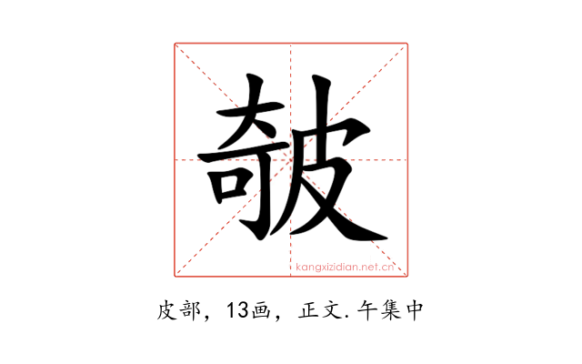 㿲