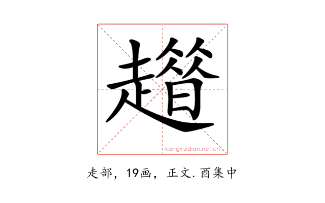 𧾀