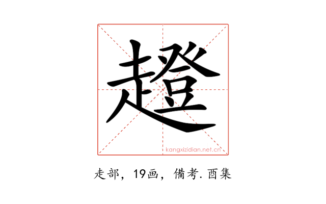𧾊