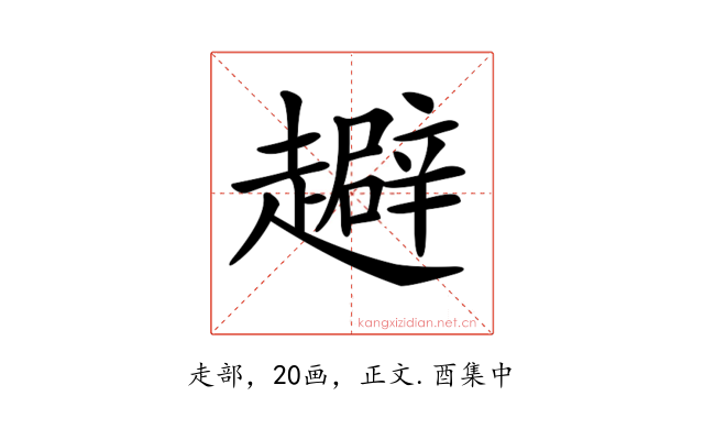𧾑
