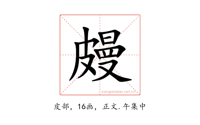 㿸