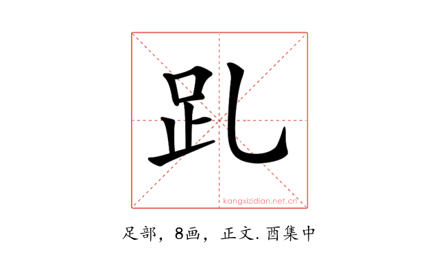 𧾹