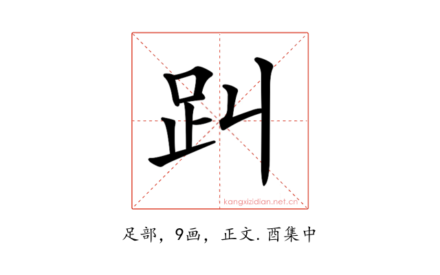𧾻