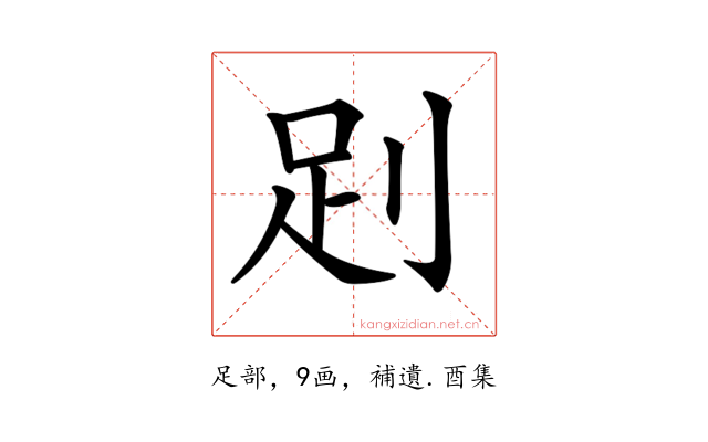 𧿀