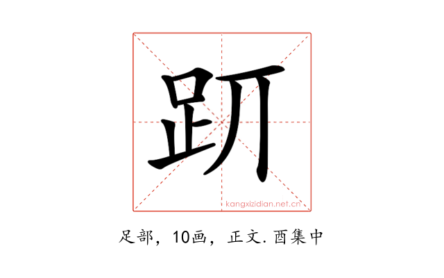 𧿄
