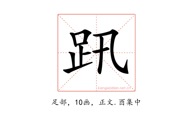 𧿅