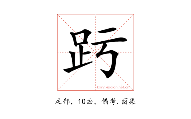 𧿉