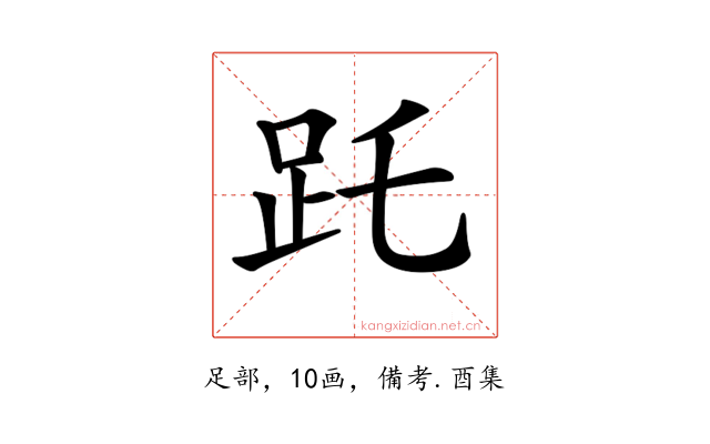𧿌