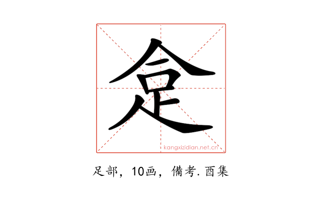 𧿍