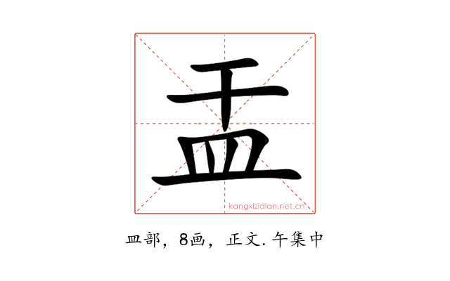 㿻