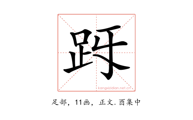 𧿓