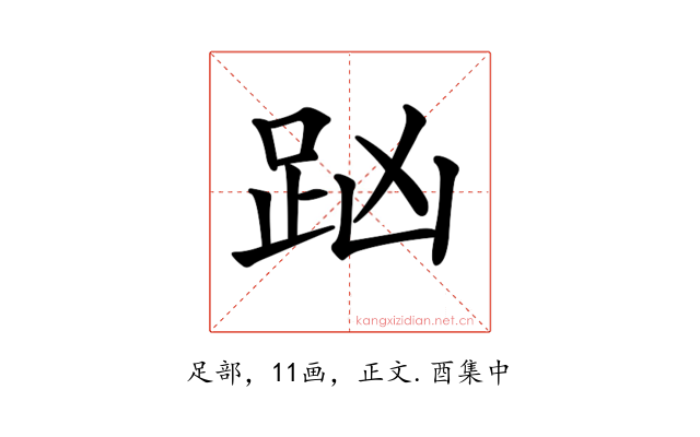 𧿖