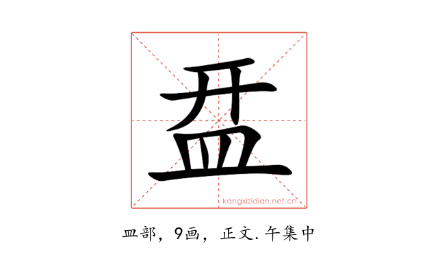 㿼