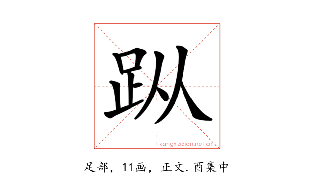 𧿛