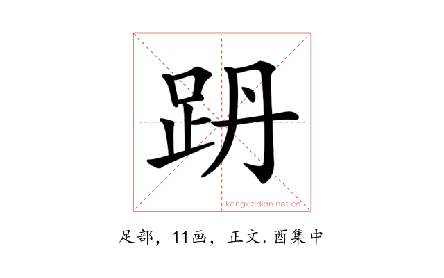 𧿜