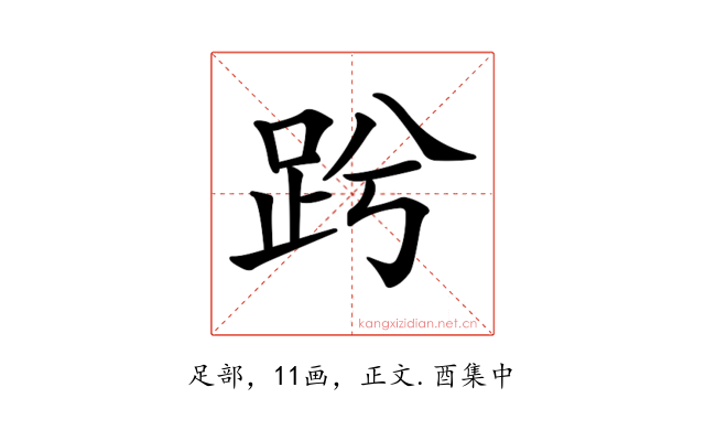 𧿝