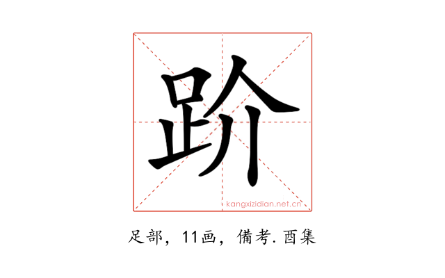 𧿩