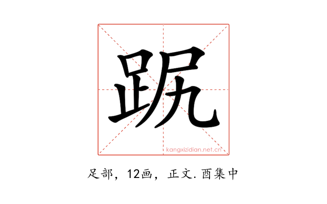 𧿻
