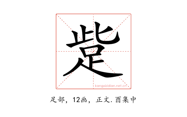 𧿿