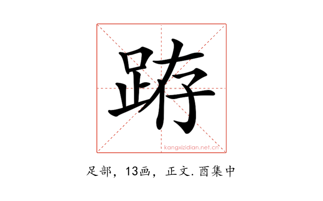 𨀛