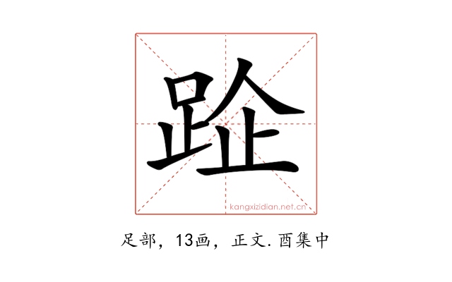 𨀣