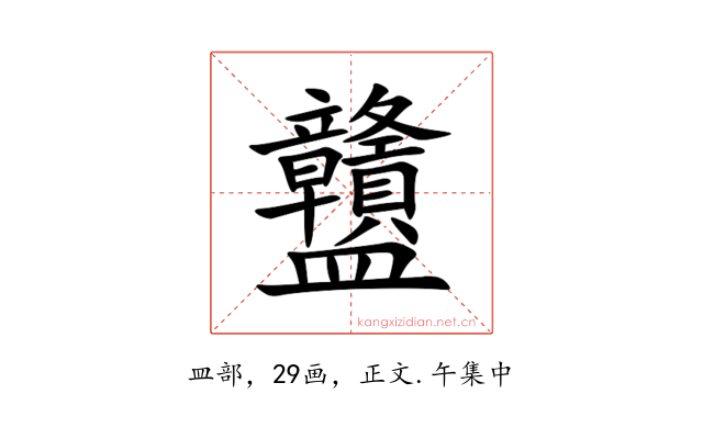 䀍