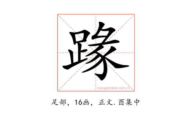 𨂦
