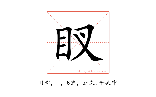 䀑