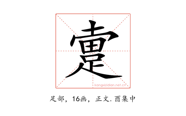 𨂬