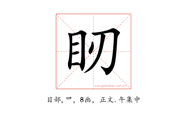 䀔