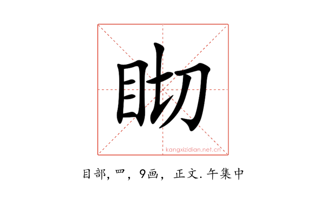 䀙