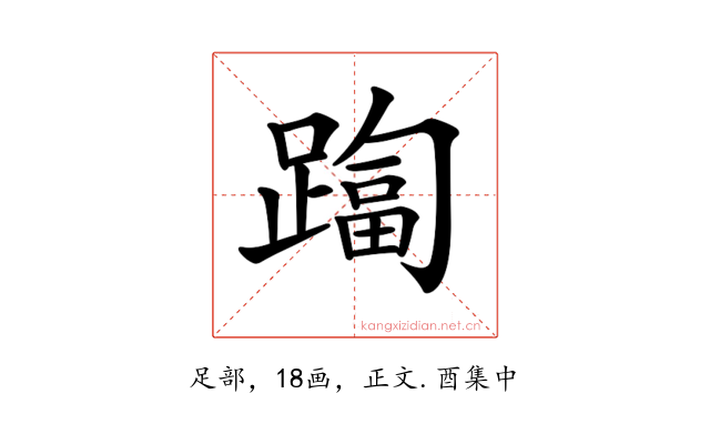 𨄑