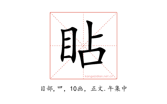 䀡