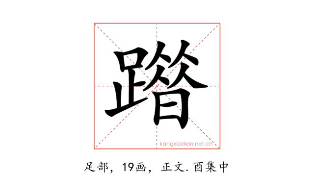 𨅦