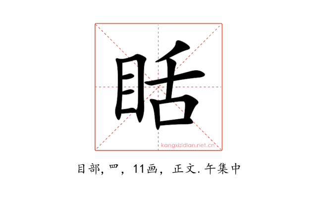 䀨