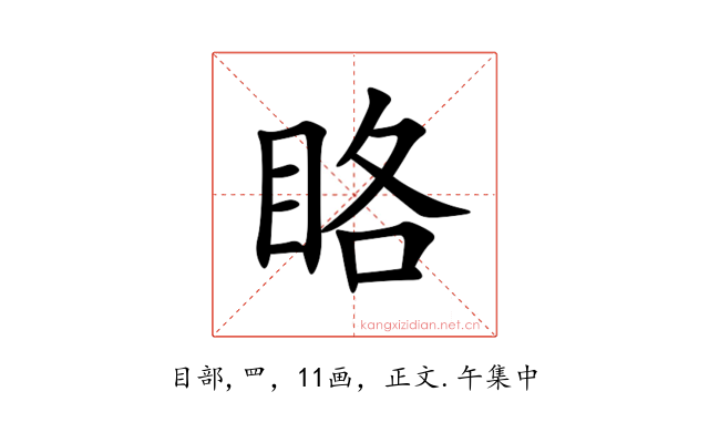 䀩
