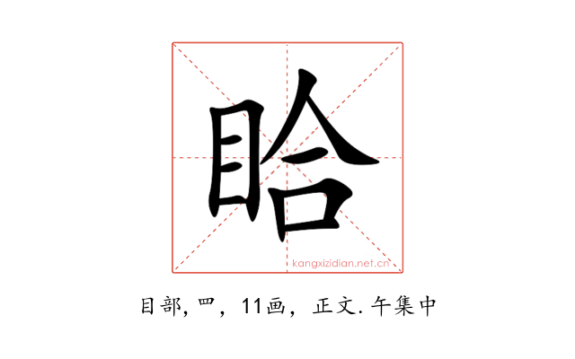 䀫
