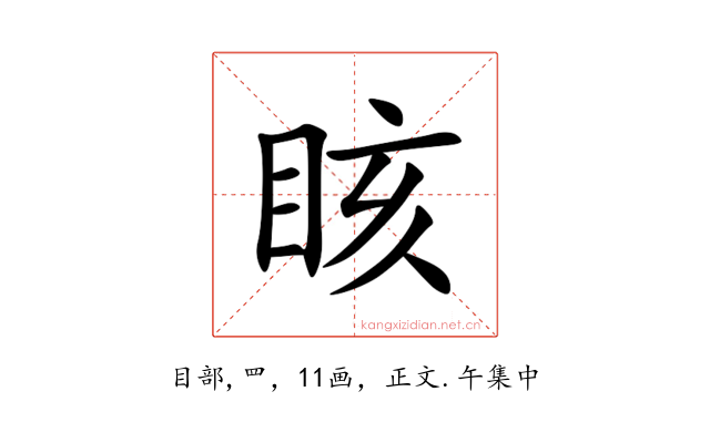 䀭