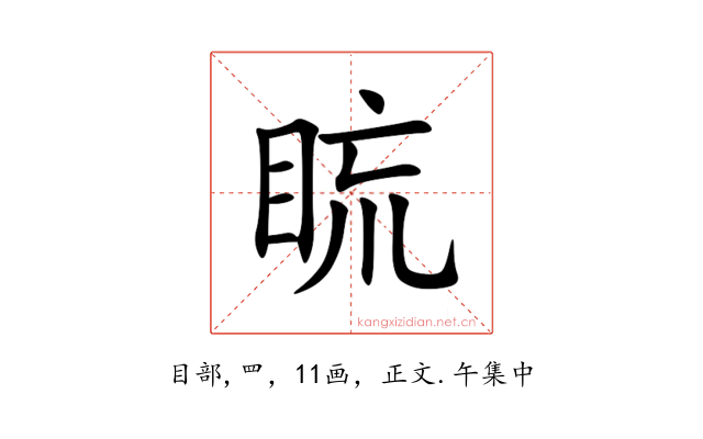 䀮