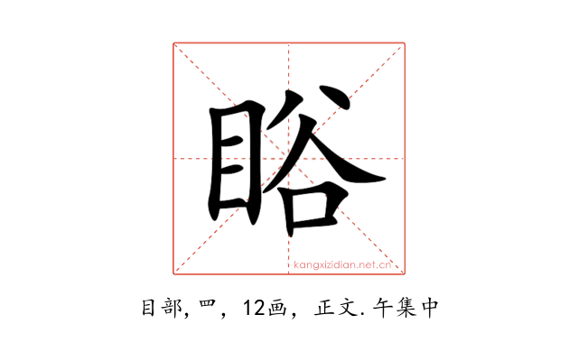 䀰