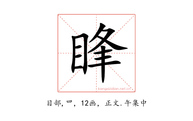 䀱
