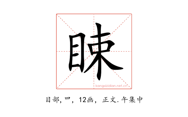 䀳