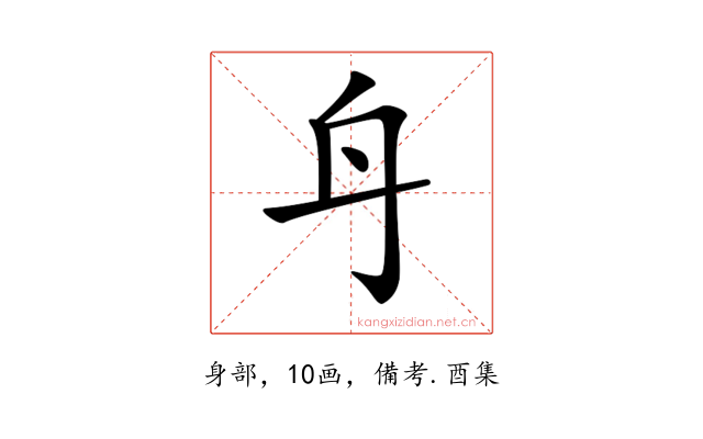 𨈏