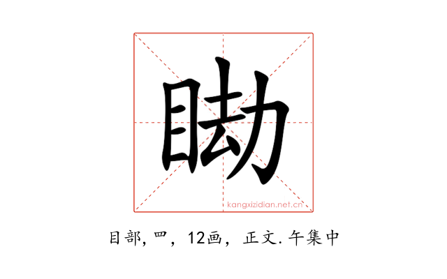 䀷