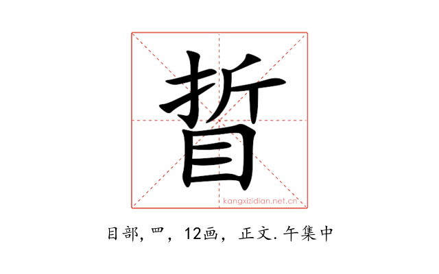 䀸